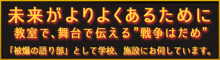 �w�Z�̃C�x���g�ɁA�v�����c�̎ŋ����B