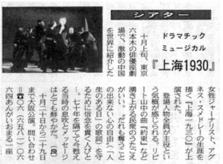 2000�N���J�����@���������𗬋���Łu��C1930�v���Љ��܂����B